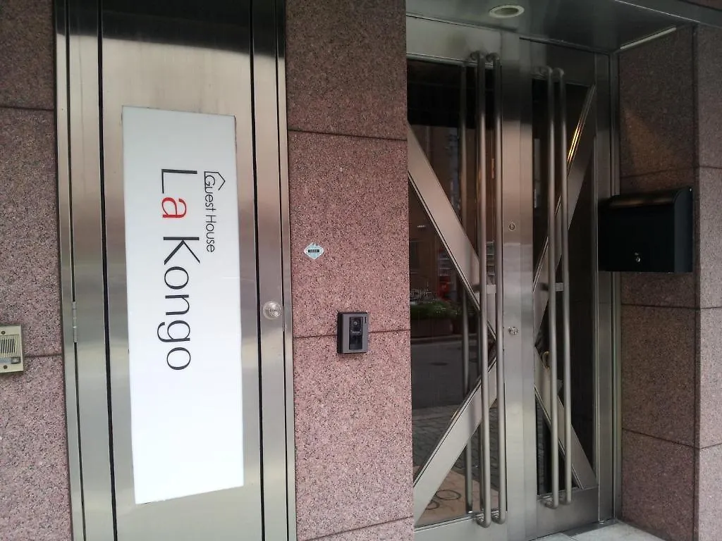 Guest House La Kongo Οσάκα Ιαπωνία
