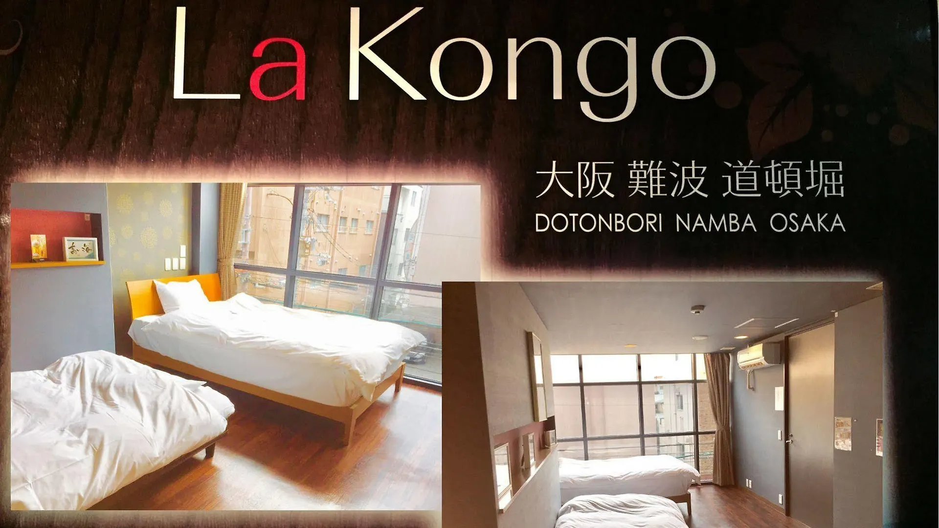 Guest House La Kongo Οσάκα